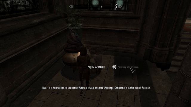 Beyond Skyrim: Bruma Прохождение. Серия 5. Достопримечательности