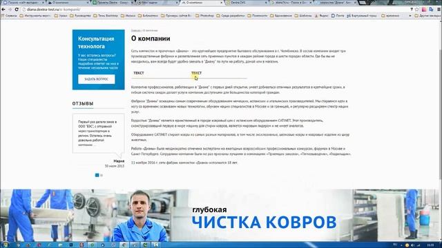 Обучение работе с веб-сайтом "Какой хостинг выбрать для сайта"