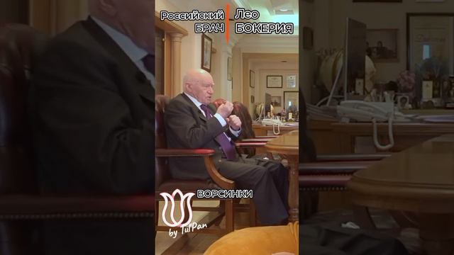 Лео Бокерия. Тяжёлый предмет
