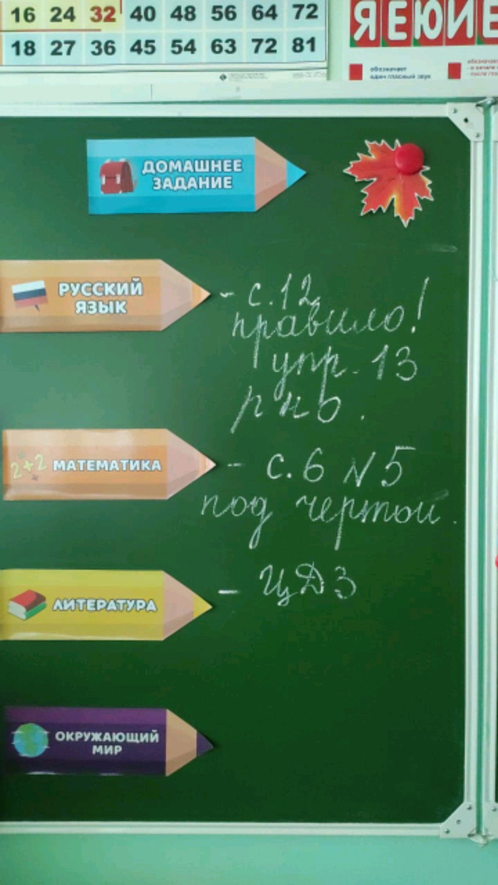 экстремальные догонялки