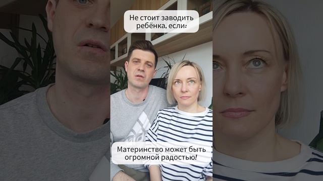 Не стоит заводить ребенка, если: