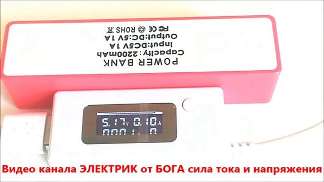 USB тестер аккумуляторов KCX 017 с погрешностью очень маленькой определяет емкость и ток заряда Элек