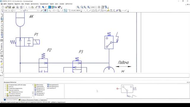 Чертим гидравлическую схему 2 в САПР Компас3D