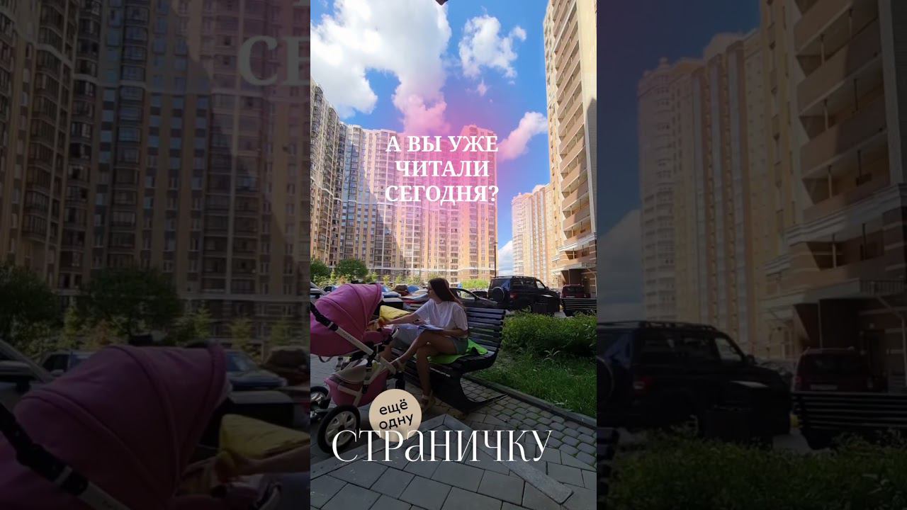 СЕМЕЙНАЯ ТРАДИЦИЯ. ❤️А Какие у вас привычки семейные?#книга #читатьполезно #читатьмодно #читайгород