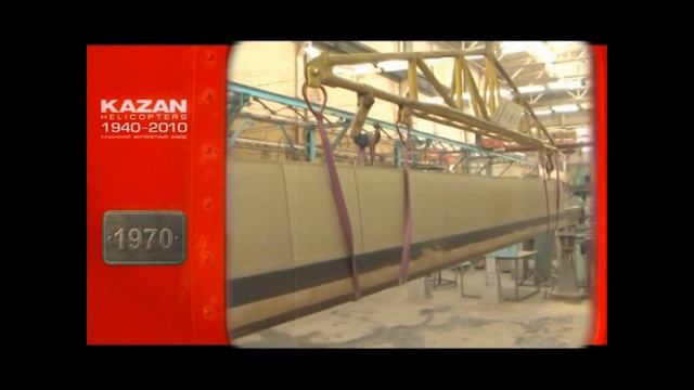 70 лет Казанскому вертолетному заводу