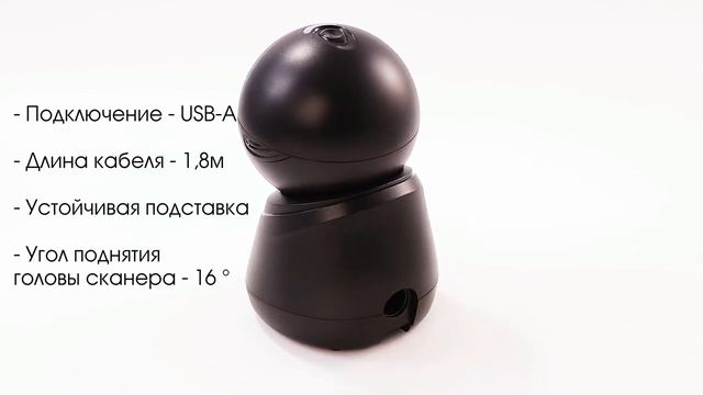 G-Sense DS6000 - Стационарный сканер штрих-кодов