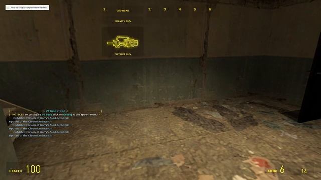 HALF-LIFE 2 НО У МЕНЯ ЕСТЬ ВСЁ ОРУЖИЕ
