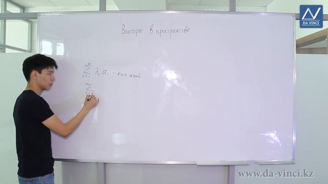 Аналитическая геометрия, 1 урок, Векторы в пространстве