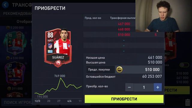 СРОЧНО! КУПИ ЭТИХ ИГРОКОВ СЕЙЧАС В ФИФА МОБАЙЛ 22!