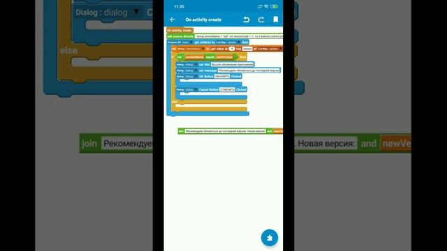 SketchWare. Проверка на обновление приложения.