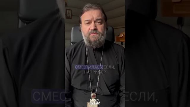 Православные батюшка о насущном