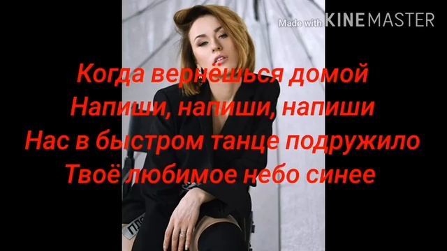 Iowa ---В ТАНЦЕ КАРАОКЕ
