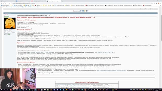 Virgin закрылся! Перенос персонажей на циркуле. Где теперь писать ротации? | alexdubovyckvideos
