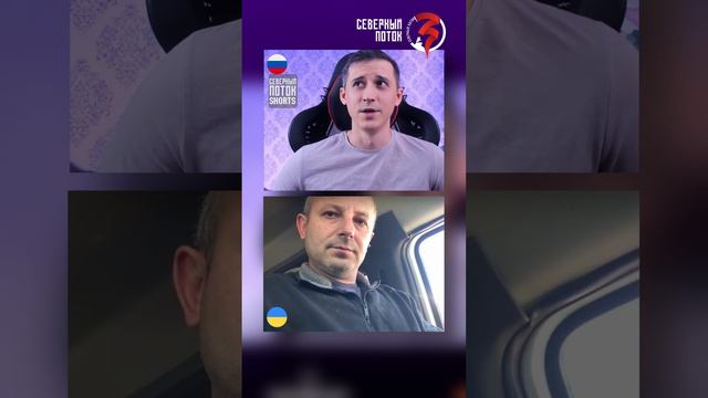 Не получишь паспорт  #северныйпоток3