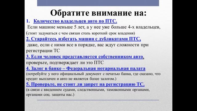 Основные положения по допуску ТС к эксплутации