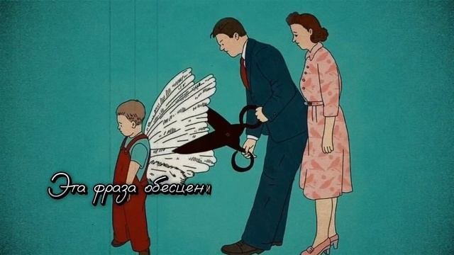 Установки на бедность,которые мы навязываем своим детям.