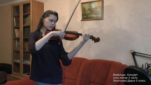 Вивальди 2. Леонтьева Дарья 5 класс