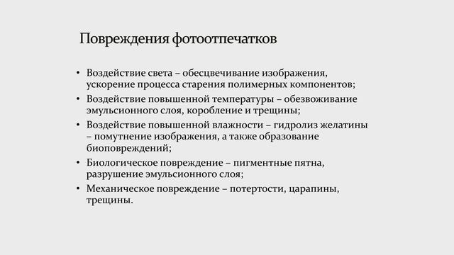 Лекция 3. О чём расскажет семейный фотоальбом?