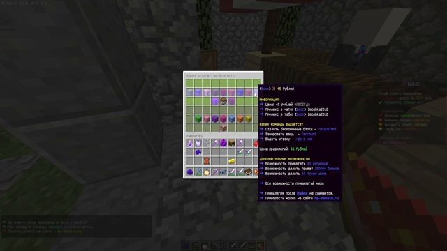 Что могут привилегии по майнкрафту OpMine