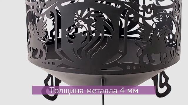 Чаша для костра «Лев» (WeekEnd)