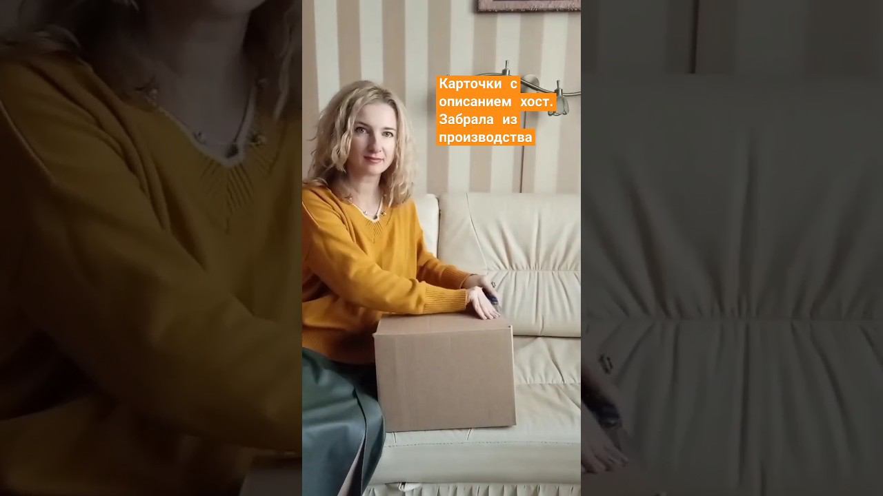 карточки с хостами. распаковочка.забрали из производства. #хосты #описание #hosta #подароклюбимой