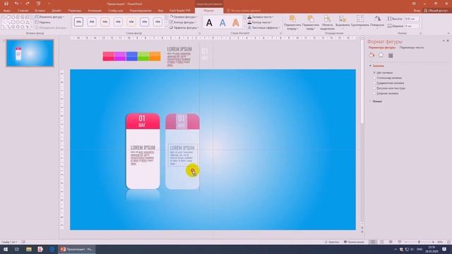 Как создать инфографику в PowerPoint