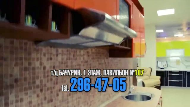 На mebforum.ru - Реклама для Авангард Мебель (2).mp4