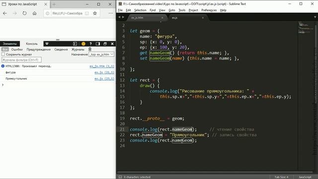 JavaScript ООП 1_ Прототипное наследование свойство __proto__