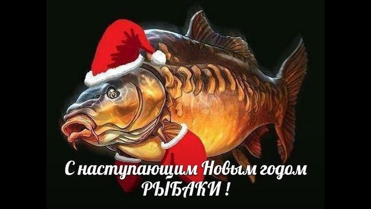 С новым Годом