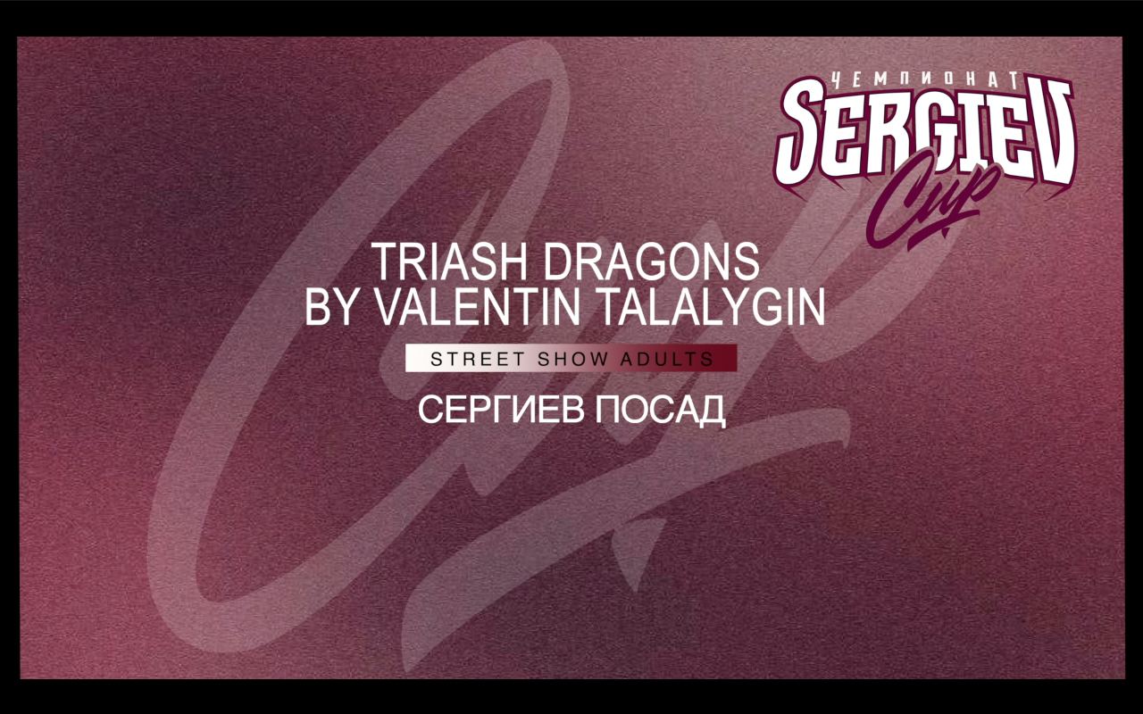 3rd place | Triash Dragons by Valentin Talalygin | Street Show Adults | Sergiev Cup 2024|#sergievcup