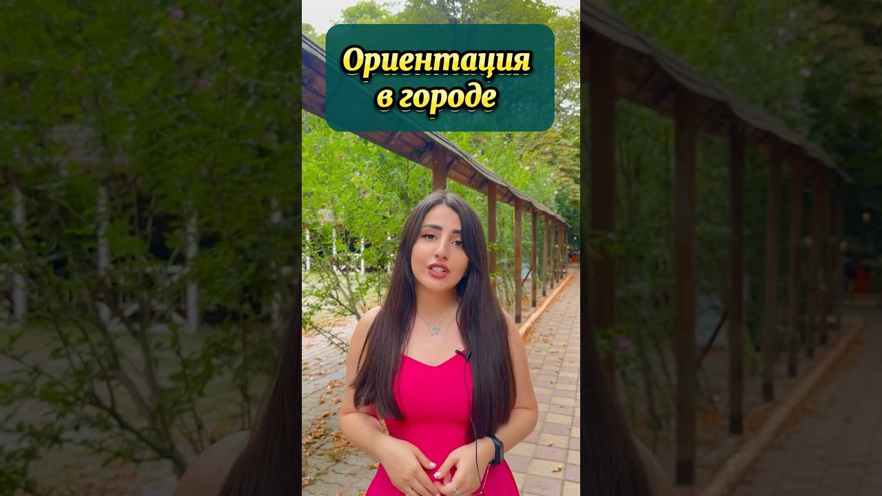 Английский для путешествий #english #английскийязык #englishlanguage #английский