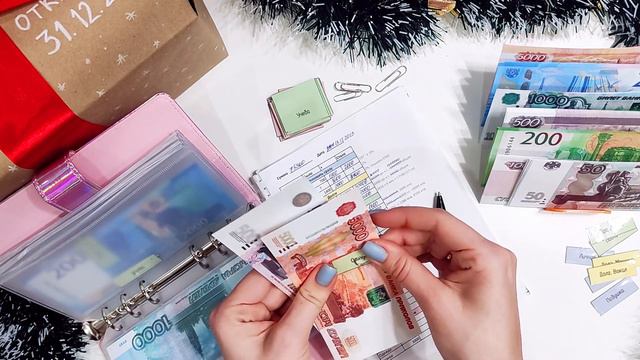 #6 Делим зарплаты 45500. ОПЯТЬ немного изменений в системе