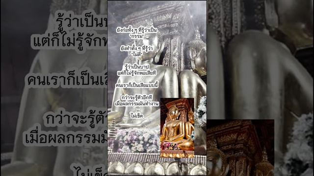 รู้ใช่ไหมว่าบาป?  #ผู้คิดค้นไพ่เศียร108 | อ.จักษุทิพย์ พยากรณ์