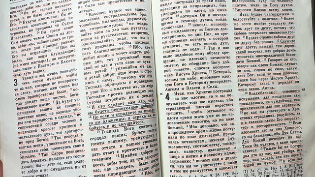 Первое и второе послание Апостола Петра. #послания_святых #евангелие_слушать #евангелие #словобога