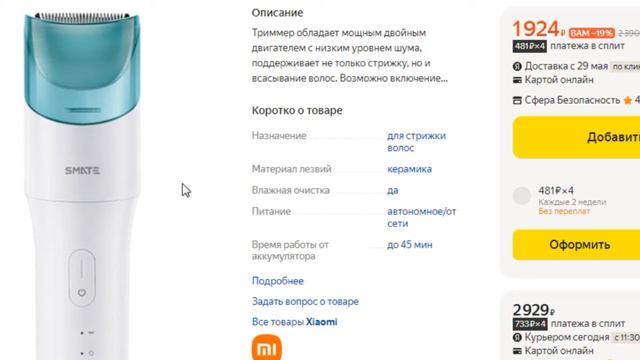 ТОП-5. Лучшие машинки для стрижки Xiaomi с Яндекс.Маркета. Рейтинг