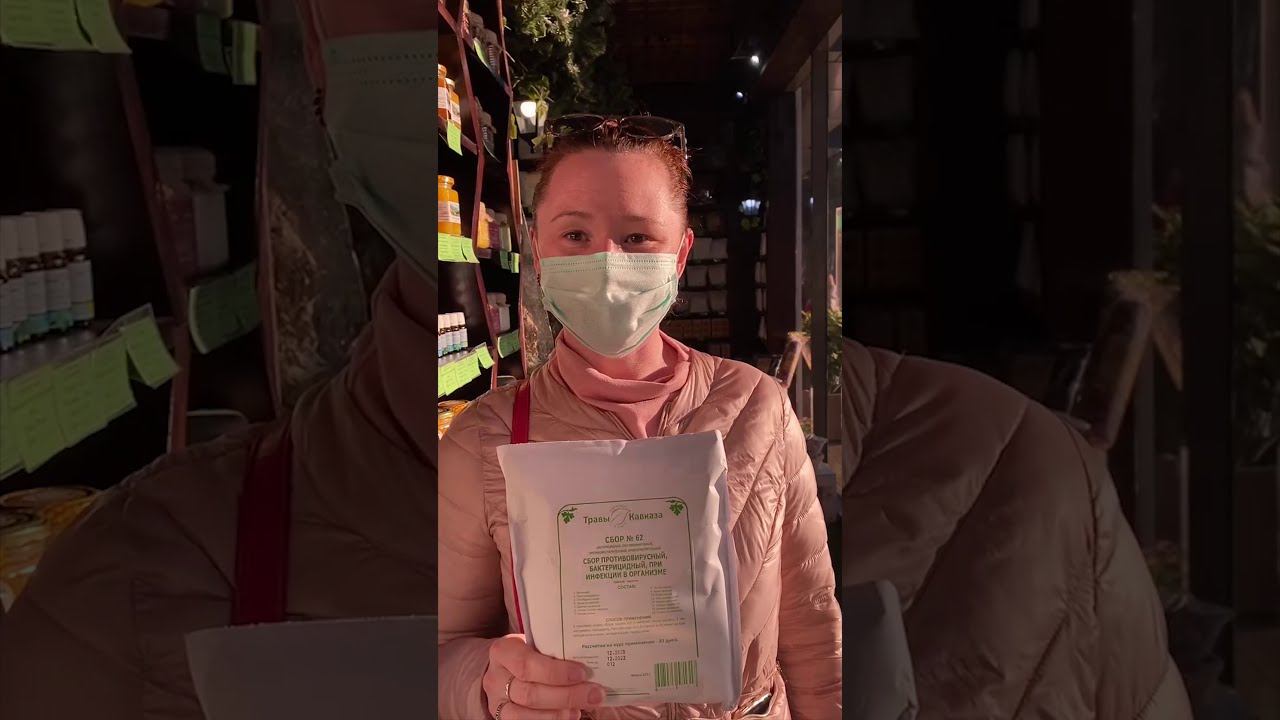 Отзыв о компании "ТРАВЫ КАВКАЗА"