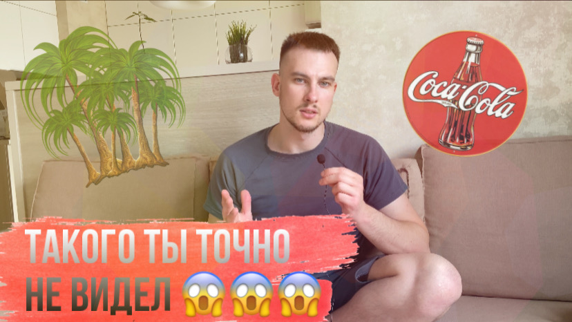 ТЫ ТОЧНО ЭТОГО НЕ ЗНАЛ ? интересные факты, часть 1