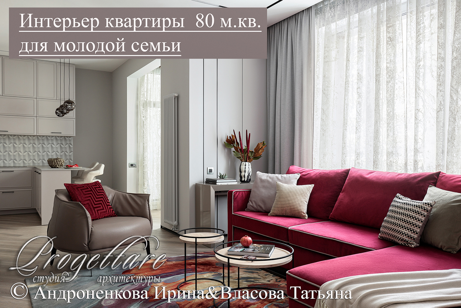 Дизайн квартиры 80 м.кв. в Санкт-Петербурге для молодой семьи