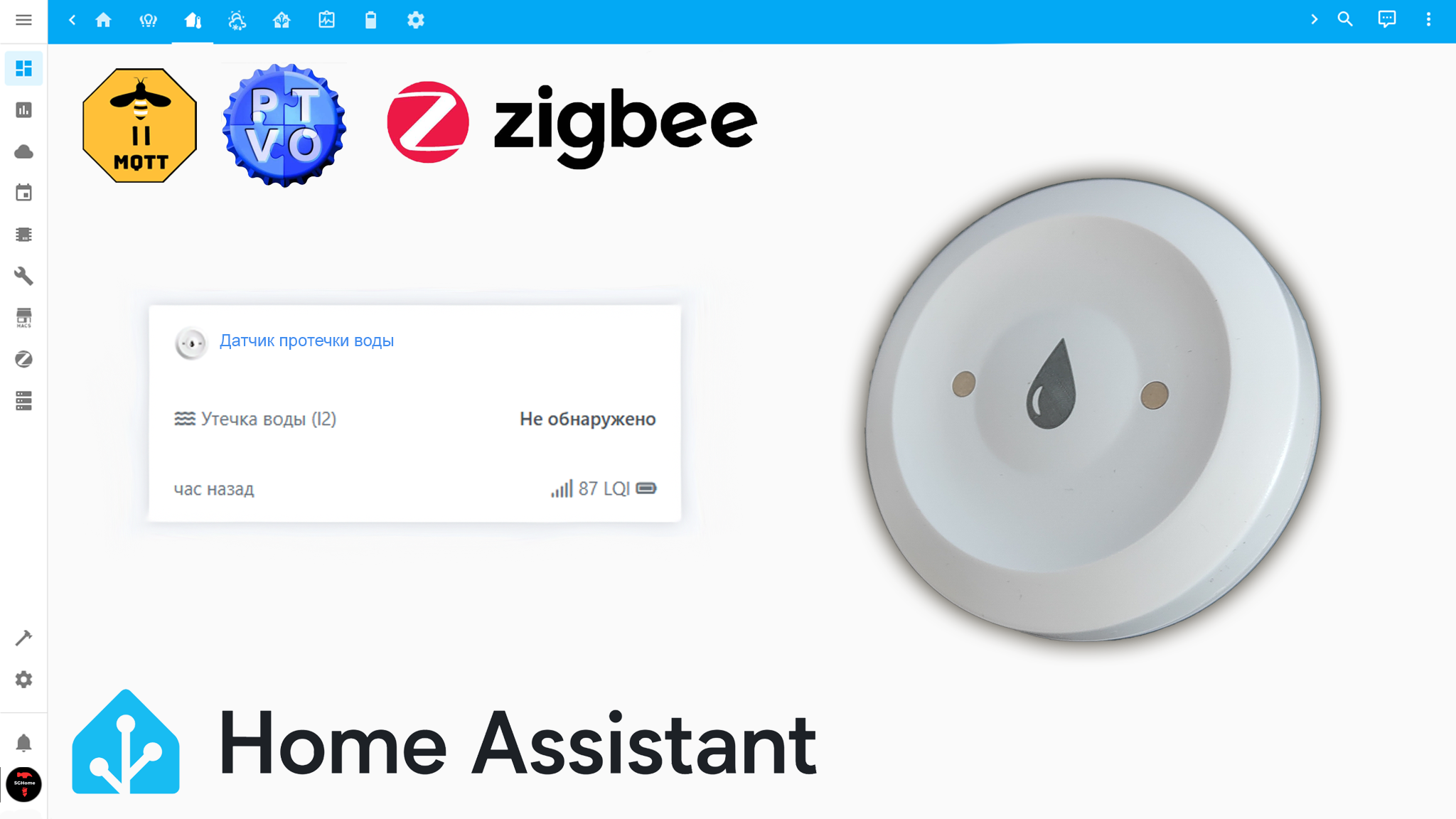 DIY Zigbee датчик протечки воды-прямой биндинг.