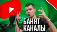 Ютуб удаляет каналы ?