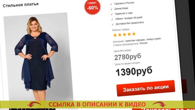 🙋 Магазин женской одежды платья ⛔ Офисные платья для полных женщин интернет магазин