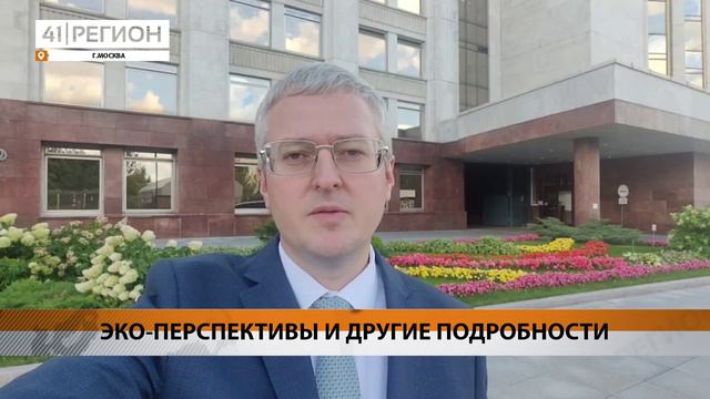 ГУБЕРНАТОР КАМЧАТКИ ВСТРЕТИЛСЯ С ЗАМПРЕДОМ ПРАВИТЕЛЬСТВА РФ ДМИТРИЕМ ПАТРУШЕВЫМ • НОВОСТИ КАМЧАТКИ