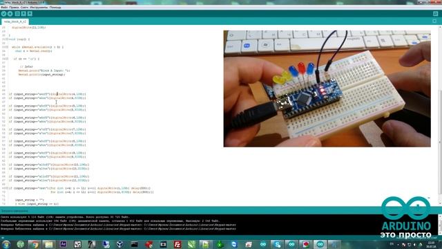 Управляем Arduino из Windows. Arduino and Windows Application