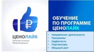 Пять Причин Пройти Он-лайн Обучение В Компании Ценобой - Тема 1