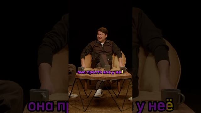 Азамат Мусугалиев про первую любовь.mp4