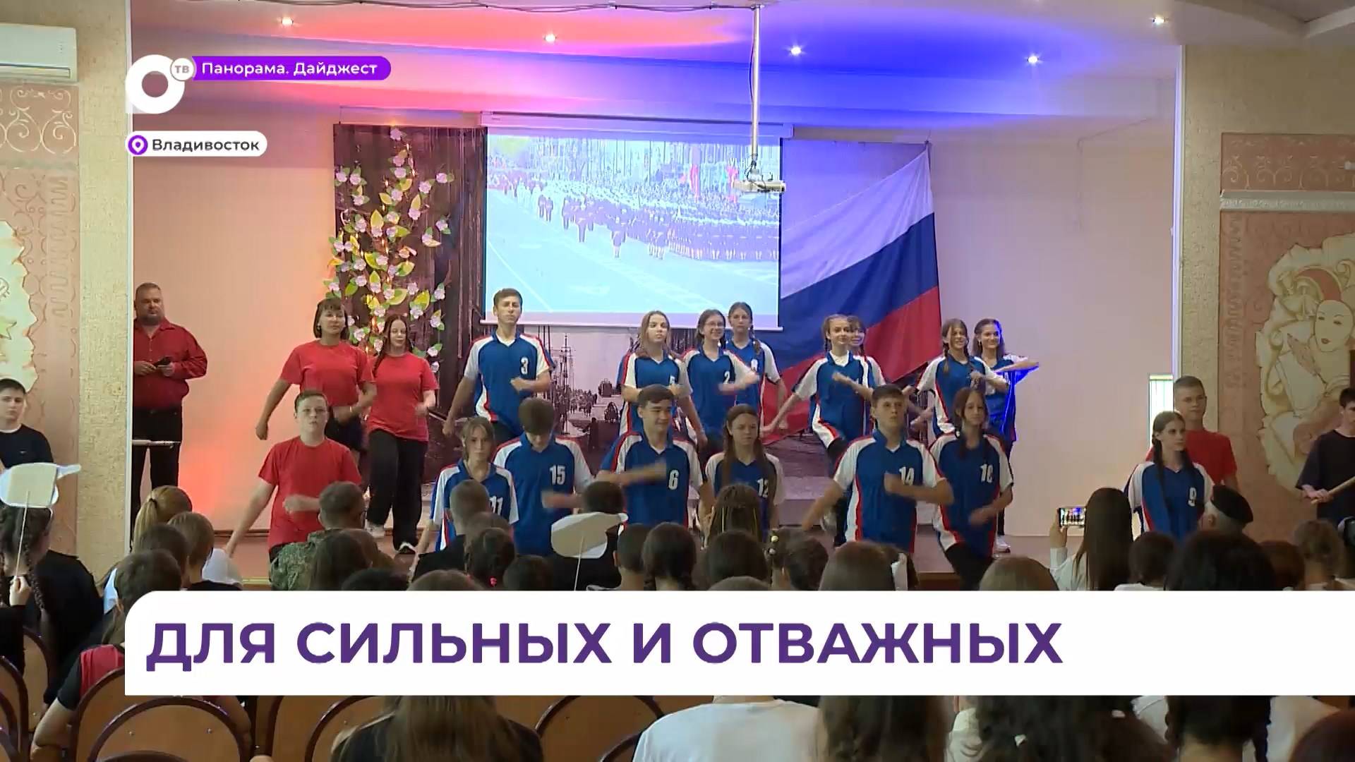 Владивостокские школьники подготовили концерт для бойцов СВО в санатории «Сахарный ключ»