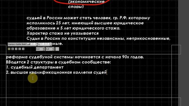 Политология. Лекция 6