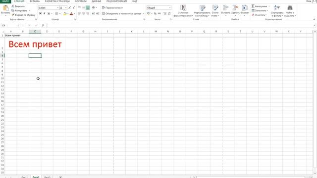 Выделение строк, столбцов и ячеек в microsoft Exel