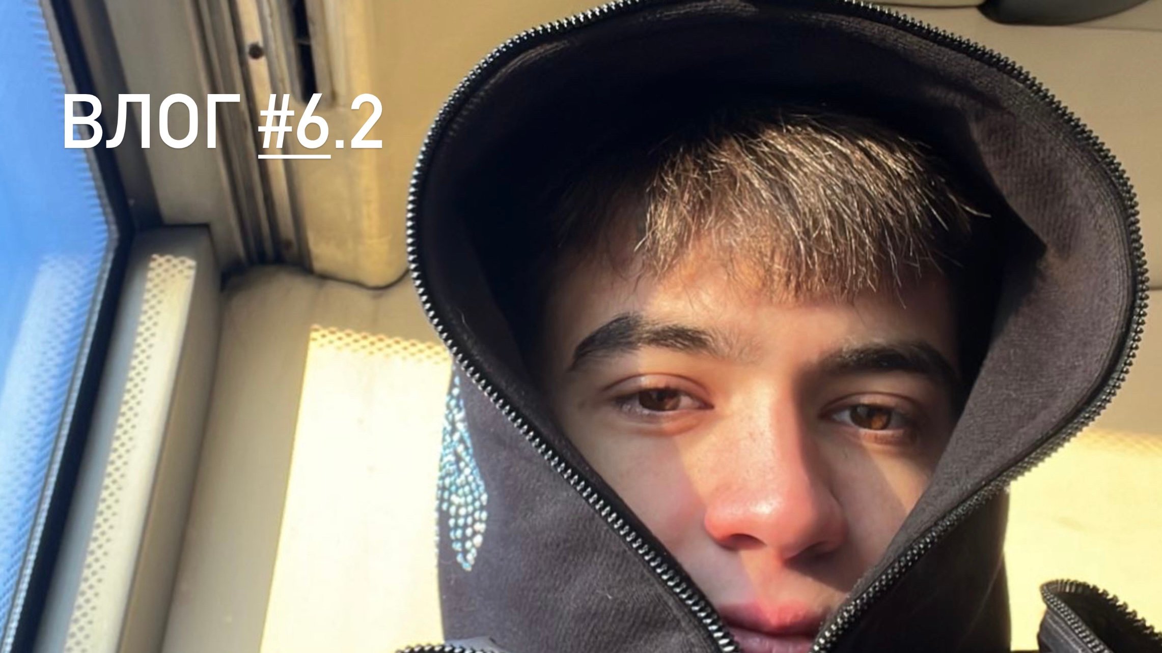 ВЛОГ 6.2 ПИТЕР
