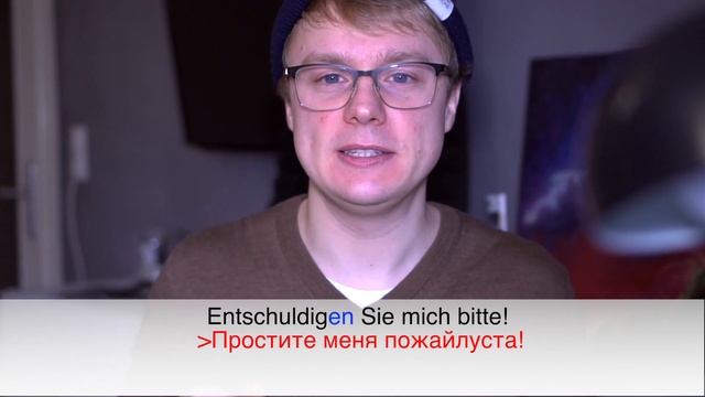 Когда нужно говорить Entschuldigung и Tut mir leid в немецком языке